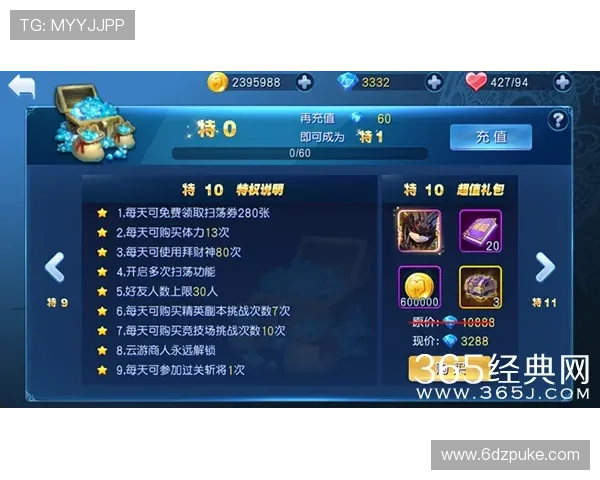 体验mg不朽情缘游戏在线试玩，畅享无限乐趣